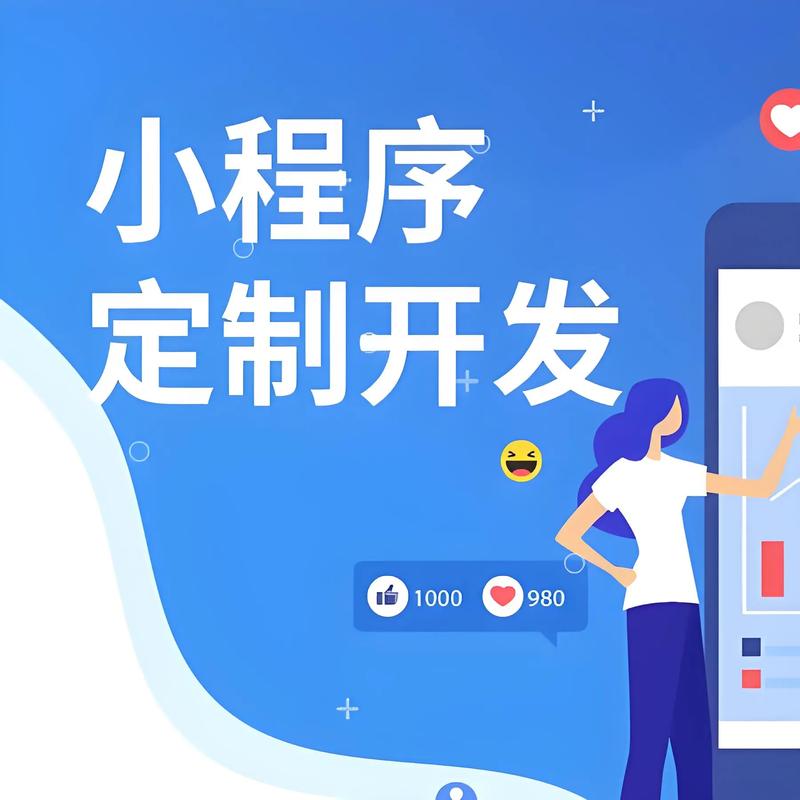 龙岗小程序开发